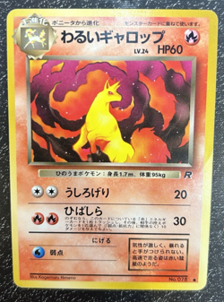 Pokemon Card Dark Rapidash Lv.24 No.078 Old Back No.120 Old Pokemon - Image 1