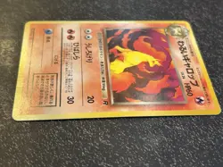 Pokemon Card Dark Rapidash Lv.24 No.078 Old Back No.120 Old Pokemon - Image 4