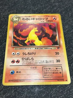 Pokemon Card Dark Rapidash Lv.24 No.078 Old Back No.120 Old Pokemon - Image 5