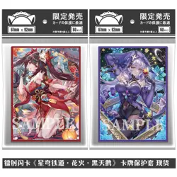 Honkai:Star RailSparkle Black Swan 60pcs Penny Sleeves Soft Card Protector Anime - Image 1