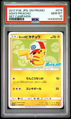 2017 POKEMON JAPANESE SM PROMO GET CAMPAIGN #074 ASH'S PIKACHU PSA 10 - Image 1