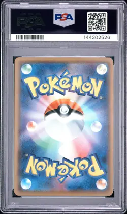 2017 POKEMON JAPANESE SM PROMO GET CAMPAIGN #074 ASH'S PIKACHU PSA 10 - Image 2