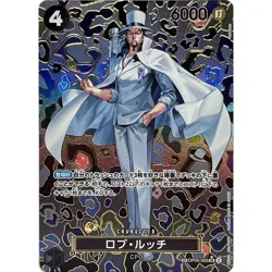 Rob Lucci OP05-093 SR SP Special Parallel Emperors in the New World OP09 NM - Image 1