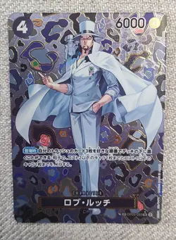 Rob Lucci OP05-093 SR SP Special Parallel Emperors in the New World OP09 NM - Image 2