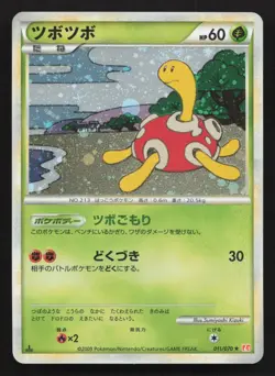 Shuckle 011/070 HeartGold Collection LP Japanese Pokemon Card TCG - Image 1