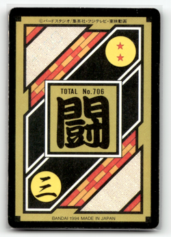 Dragon Ball Z - Piccolo 60 - Prism Foil Sticker Card 1994 Vintage Rare Japanese - Image 2