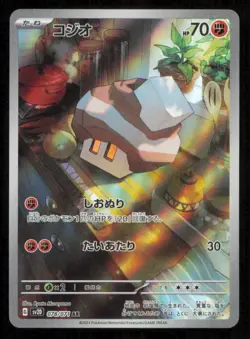 NACLI AR 078/071 POKEMON JAPANESE SV2D CLAY BURST FULL ART RARE HOLO NM - Image 1