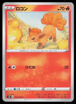 VULPIX s7r 010/067 C Blue Sky Stream Pokemon Japanese NM - Image 1
