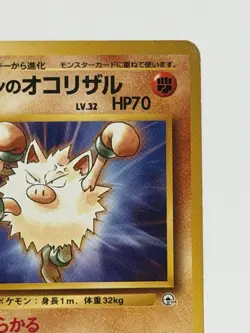 Brock's Primeape No.057 Gym Challenge Old Back vintage Japanese Pokemon Card - Image 3