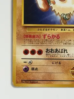 Brock's Primeape No.057 Gym Challenge Old Back vintage Japanese Pokemon Card - Image 4