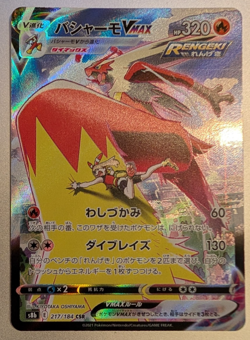 Pokemon Card Blaziken Vmax CSR 217/184 s8b VMAX Climax Holo Japanese Super Rare - Image 1
