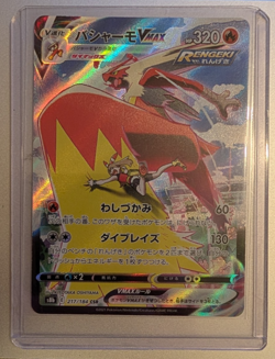 Pokemon Card Blaziken Vmax CSR 217/184 s8b VMAX Climax Holo Japanese Super Rare - Image 4