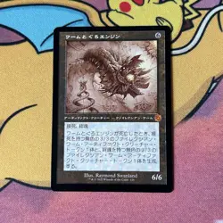 Wurmcoil Engine retro frame schematic MTG single, Brothers' War, 126 M Japanese - Image 1