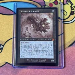 Wurmcoil Engine retro frame schematic MTG single, Brothers' War, 126 M Japanese - Image 3