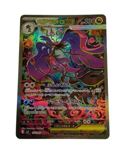 Pokemon Mega Dragalge ex 116/083/083 M4 Ninja Spinner JAPANESE Special A TCG NM - Image 1