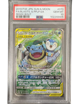 PSA10 Blastoise Piplup GX Alt Art 070/064 Remix Bout Japanese Pokemon GEM MINT - Image 1