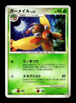 [LP] Mothim Holo Japanese Advent of Arceus 012/090 Pokemon - Image 1