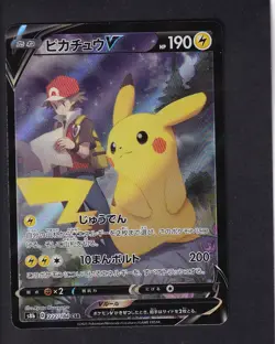 Pikachu V 222/184 CSR - Pokemon TCG VMAX Climax - Japanese - Image 1