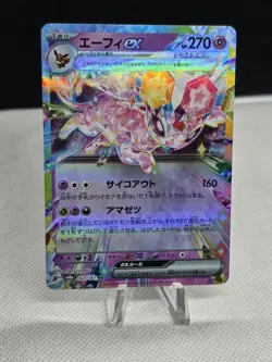 2024 Pokemon Terastal Festival Japanese ESPEON ex 063/187 RR - Image 1