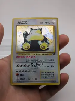 1996 Snorlax Pokemon Japanese Jungle Holo #143 TCG Card - Image 1