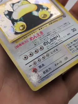 1996 Snorlax Pokemon Japanese Jungle Holo #143 TCG Card - Image 4