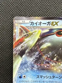 Pokemon card Kyogre EX 015/052 2011 Japanese Holo Rare Nintendo Japan - Image 2