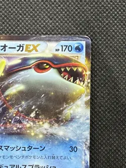 Pokemon card Kyogre EX 015/052 2011 Japanese Holo Rare Nintendo Japan - Image 3