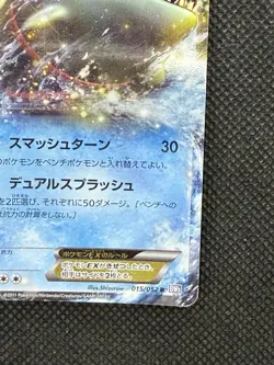 Pokemon card Kyogre EX 015/052 2011 Japanese Holo Rare Nintendo Japan - Image 4