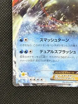 Pokemon card Kyogre EX 015/052 2011 Japanese Holo Rare Nintendo Japan - Image 5