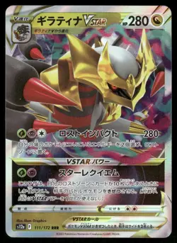 Pokemon Cards Giratina VSTAR 111/172 VSTAR Universe Triple Rare Japanese NM - Image 1