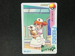 Misty Cubone No. 49 Carddass Anime Collection 1998 Pokemon Card Japanese - Image 1