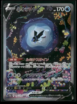 Lumineon V 216/172 Special Art Rare VSTAR Universe Pokemon Japanese NM/M - Image 1