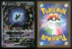 Lumineon V 216/172 Special Art Rare VSTAR Universe Pokemon Japanese NM/M - Image 3