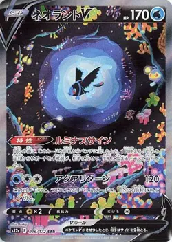 Lumineon V 216/172 Special Art Rare VSTAR Universe Pokemon Japanese NM/M - Image 4