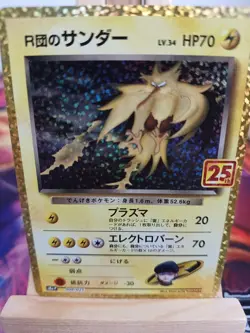 Rocket's Zapdos s8a-P 008/025 japanisch - 25th Anniversary - Near Mint Pokemon - Image 1