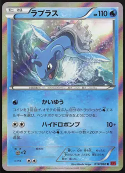 Carte Pokemon Lokhlass / Lapras 018/060 Holo XY1 Japanese - Image 1