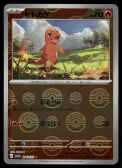 Pokemon Cards Charmander 004/165 151 Poke Ball Reverse Holo Japanese NM - Image 1