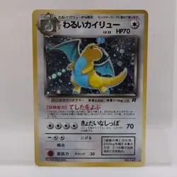 Pokemon TCG Dark Dragonite No. 149 Japanese Team Rocket Holo WOTC Vintage NM/LP - Image 1