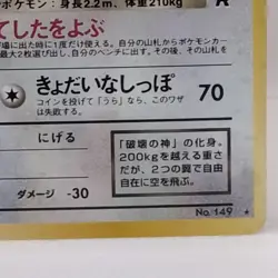 Pokemon TCG Dark Dragonite No. 149 Japanese Team Rocket Holo WOTC Vintage NM/LP - Image 5