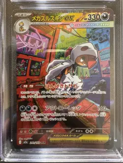 [CGC PRISTINE 10] Pokemon Japanese Mega Scrafty ex 241/193 Mega Dream Ex SAR - Image 4