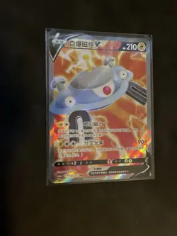 Pokemon TCG Chinese Sword & Shield CS6aC-140/131 SR Magnezone V HOLO Near Mint - Image 1