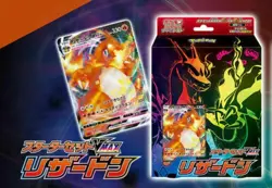 🔥 Pokemon TCG VMAX Charizard Starter Deck Japanese Sealed NIB 002/021 4521329284132 - Image 4
