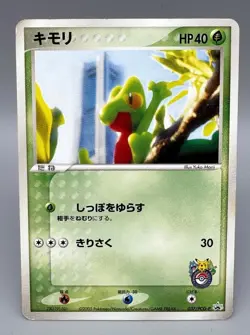Treecko 037/PCG-P Promo Yokohama Center Opening Japanese Pokemon Card MP+ - Image 1
