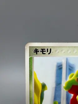Treecko 037/PCG-P Promo Yokohama Center Opening Japanese Pokemon Card MP+ - Image 4