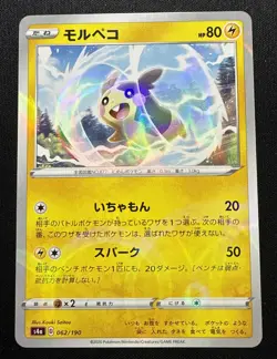 Morpeko - S4a Shiny Star V Mirror HOLO FOIL #062/190 Pokemon Japanese (NM/ EXC) - Image 1