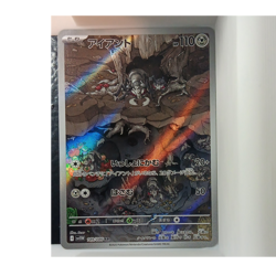 Durant 149/086 SV11W: White Flare Art Rare Holo 110 HP Basic Pokemon TCG - Image 1