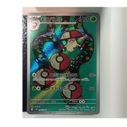 Amoonguss 096/086 SV11B Art Rare Full Art Holo 120 HP Stage 1 Pokemon TCG - Image 1