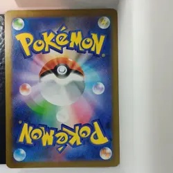 Amoonguss 096/086 SV11B Art Rare Full Art Holo 120 HP Stage 1 Pokemon TCG - Image 2