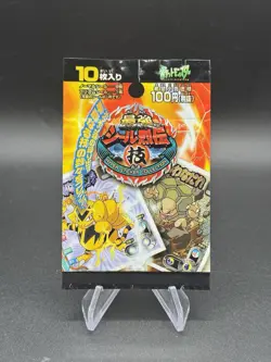 Super Rare Vintage Pokemon Hyper Sticker Collection Amada Japanese Pack Sealed - Image 1