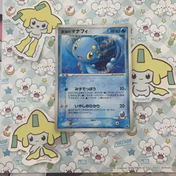 Sea's Manaphy - Movie Commemorative VS Pack - 005/019 - Japanese - Pokemon Card - Image 1
